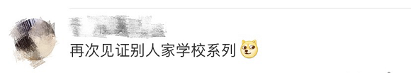 豪橫！這所高校花500萬(wàn)自產(chǎn)口罩，免費(fèi)發(fā)給師生