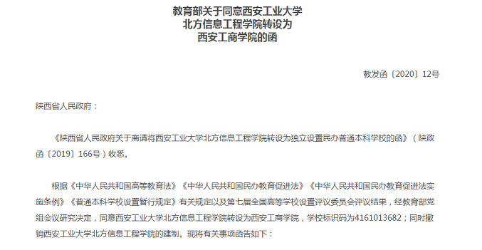 又一批高校改名，同時公布學(xué)生規(guī)模
