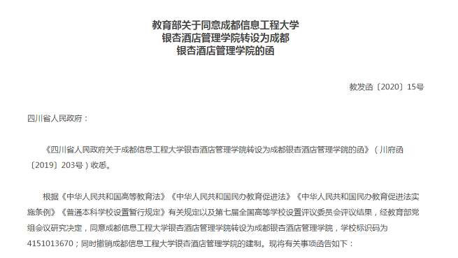 又一批高校改名，同時公布學(xué)生規(guī)模