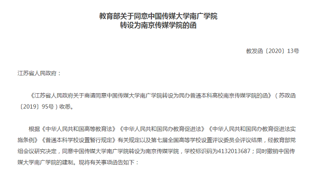 又一批高校改名，同時公布學(xué)生規(guī)模