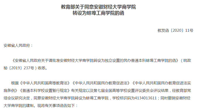又一批高校改名，同時公布學(xué)生規(guī)模