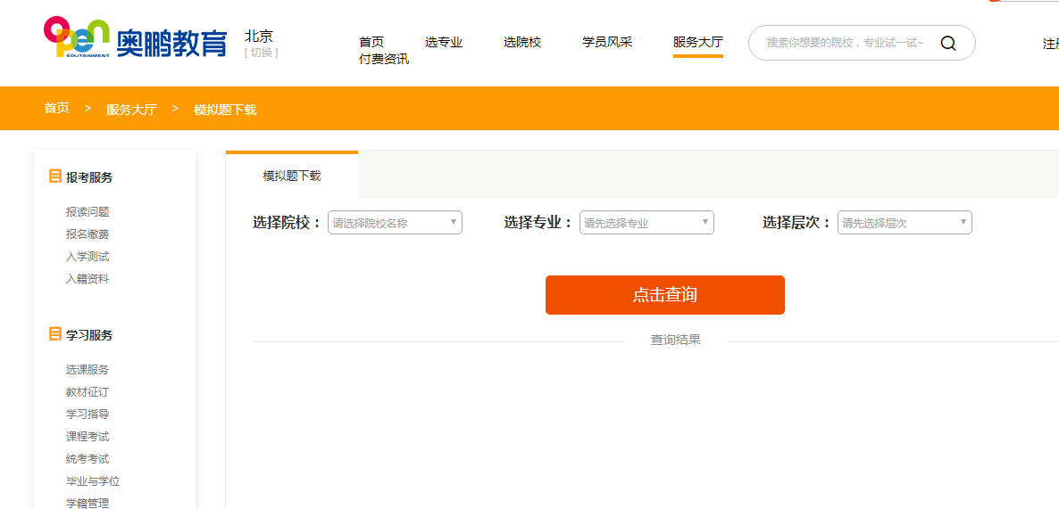 吉林專升本英語試題難嗎？從哪兒下載？