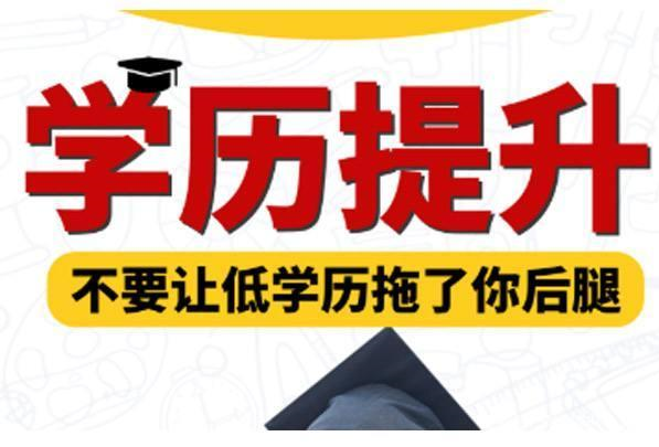 繼續(xù)教育為什么要讓你早報(bào)名？