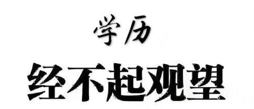 繼續(xù)教育為什么要讓你早報(bào)名？