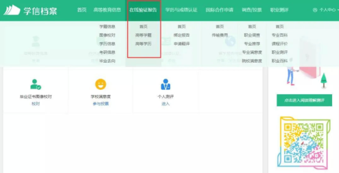 學(xué)歷、學(xué)位到底什么區(qū)別？學(xué)信網(wǎng)能查哪些學(xué)歷？