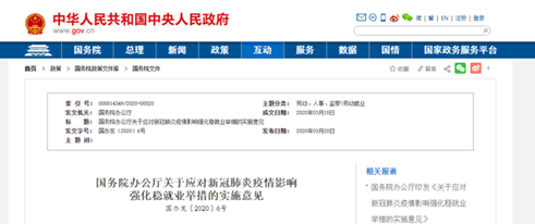 機(jī)關(guān)單位、國(guó)有企業(yè)擴(kuò)招，趕快準(zhǔn)備好你的學(xué)歷文憑