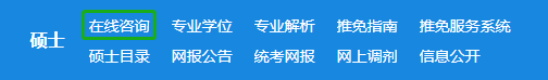這才是研招網(wǎng)的正確打開方式！省時省事！