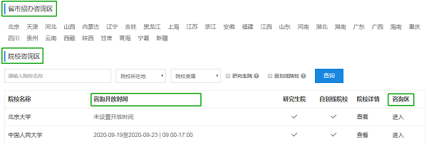 這才是研招網(wǎng)的正確打開方式！省時省事！