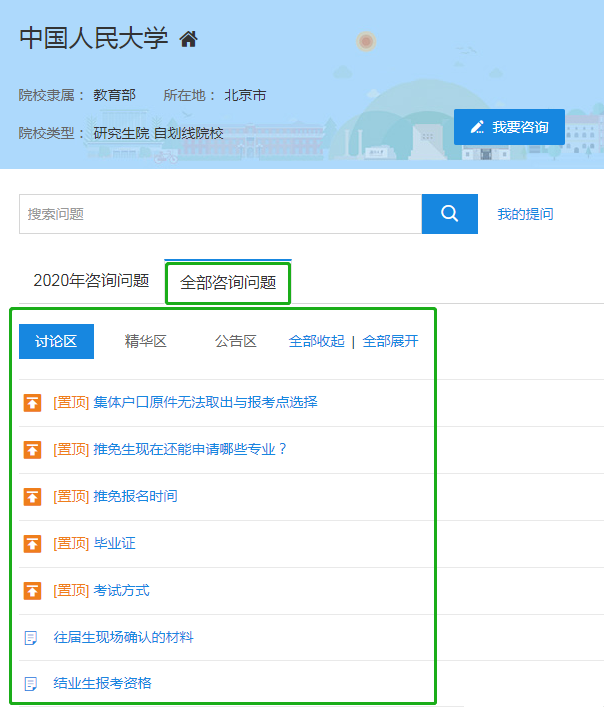 這才是研招網(wǎng)的正確打開方式！省時省事！