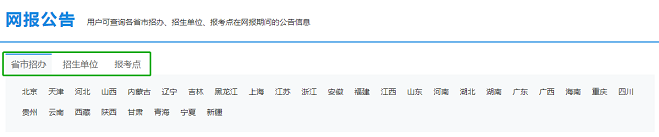 這才是研招網(wǎng)的正確打開方式！省時省事！