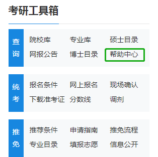 這才是研招網(wǎng)的正確打開方式！省時省事！