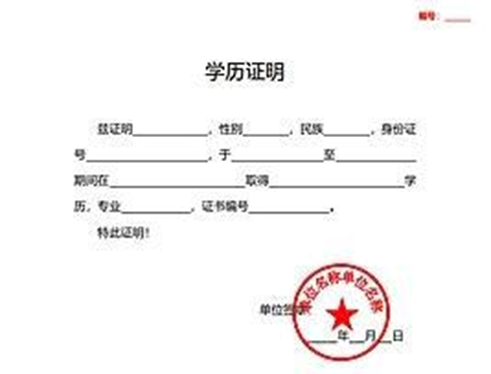畢業(yè)證、學位證丟了該怎么辦
