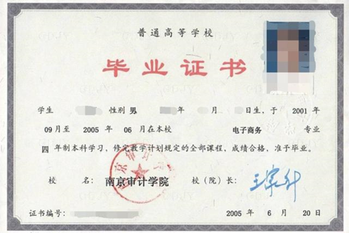 本科學(xué)歷和學(xué)士學(xué)位，如何區(qū)分二者差異