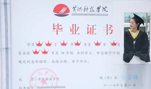 一本的畢業(yè)證和普通二本的畢業(yè)證，有什么區(qū)別