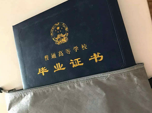一本的畢業(yè)證和普通二本的畢業(yè)證，有什么區(qū)別