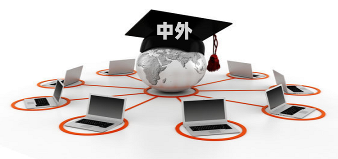 八部門：鼓勵開展中外學(xué)分互認(rèn)、學(xué)位互授聯(lián)授