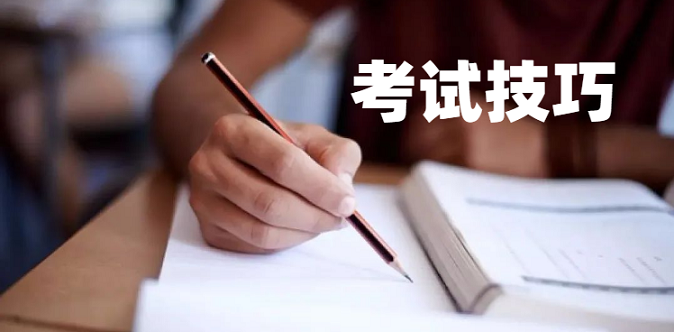 專升本英語統(tǒng)考，閱讀理解需要掌握哪些解題技巧