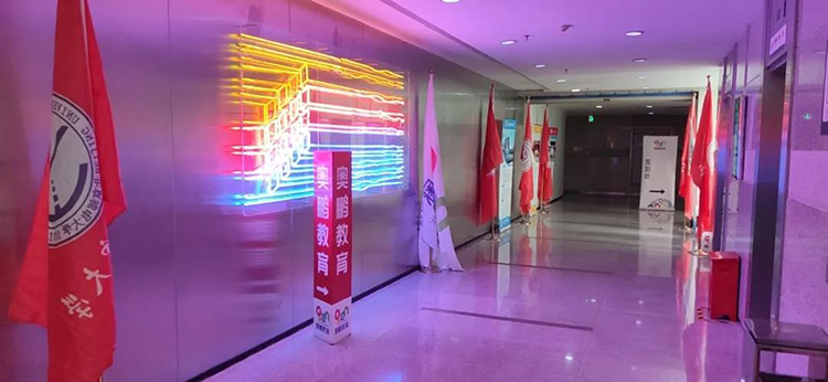 奧鵬教育深圳直屬學(xué)習(xí)中心2020秋季“新起點(diǎn)，新夢(mèng)想”開學(xué)典禮