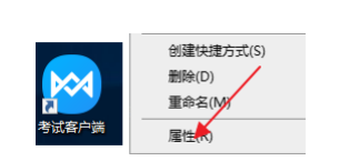 網(wǎng)考常見問題—網(wǎng)考客戶端安裝，登錄