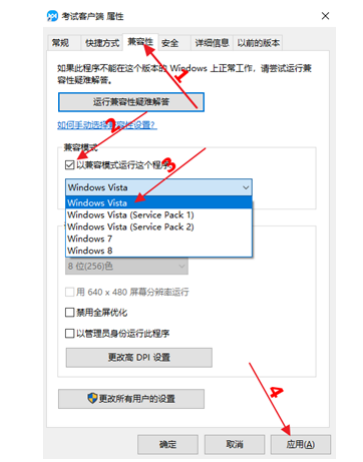 網(wǎng)考常見問題—網(wǎng)考客戶端安裝，登錄