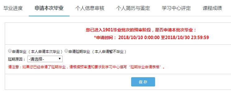 畢業(yè)審核開始啦！如何在學(xué)習(xí)平臺(tái)申請(qǐng)畢業(yè)？