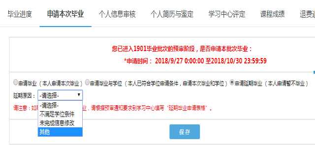 畢業(yè)審核開始啦！如何在學(xué)習(xí)平臺(tái)申請(qǐng)畢業(yè)？