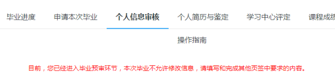 畢業(yè)審核開始啦！如何在學(xué)習(xí)平臺(tái)申請(qǐng)畢業(yè)？