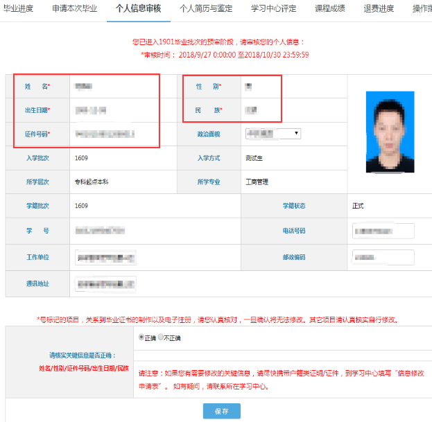畢業(yè)審核開始啦！如何在學(xué)習(xí)平臺(tái)申請(qǐng)畢業(yè)？