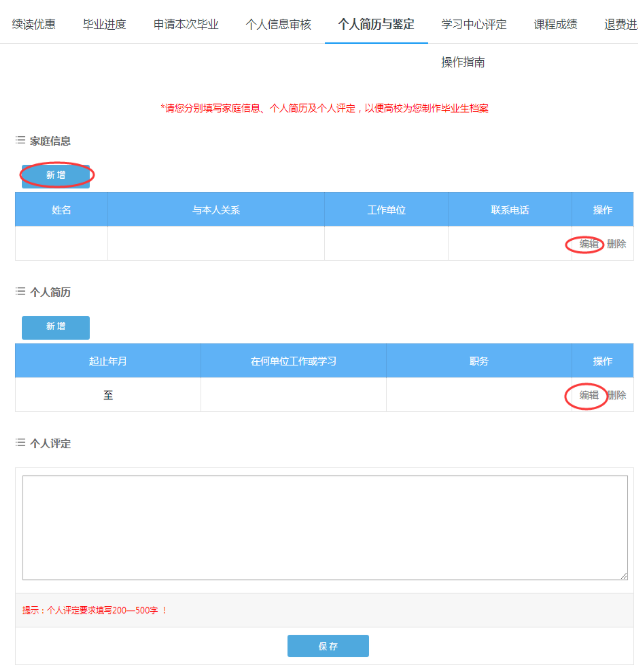 畢業(yè)審核開始啦！如何在學(xué)習(xí)平臺(tái)申請(qǐng)畢業(yè)？