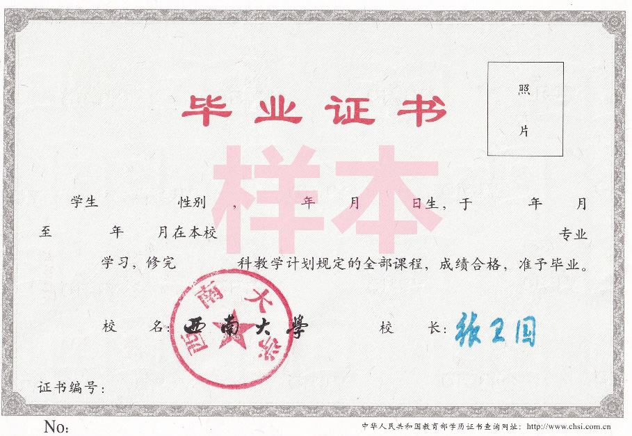 重慶西南大學(xué)有專升本專業(yè)不？專升本可選擇哪些專業(yè)報(bào)名？