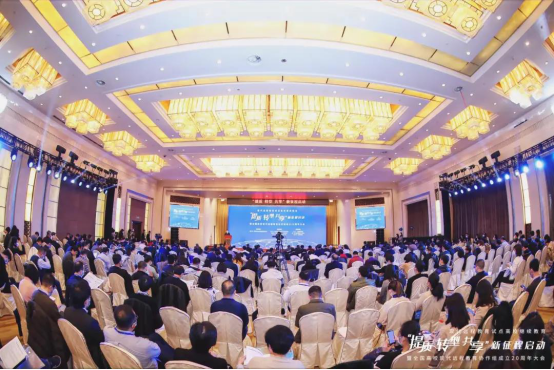 我院參加全國高?，F代遠程教育協作組成立20周年大會