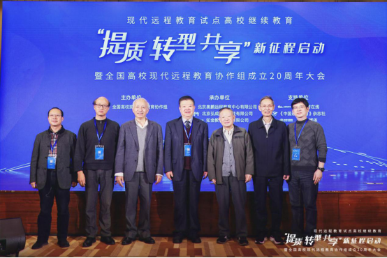 我院參加全國高校現代遠程教育協作組成立20周年大會