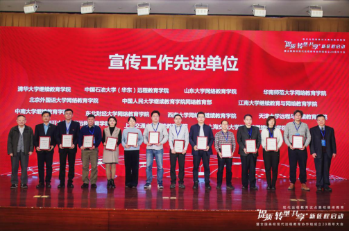 我院參加全國高校現代遠程教育協作組成立20周年大會