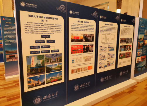 我院參加全國高校現代遠程教育協作組成立20周年大會