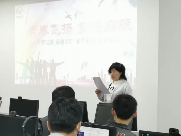 沈陽直屬 | 青春飛揚(yáng)，夢想啟航——2021春季開學(xué)典禮