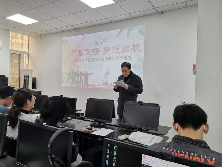 沈陽直屬 | 青春飛揚(yáng)，夢想啟航——2021春季開學(xué)典禮