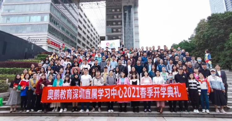 深圳直屬 | 2021春季“春暖花開，擁抱未來”開學(xué)典禮