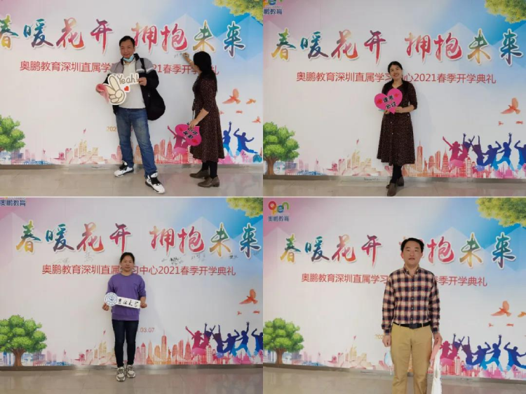 深圳直屬 | 2021春季“春暖花開，擁抱未來”開學(xué)典禮