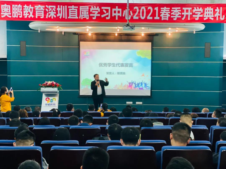 深圳直屬 | 2021春季“春暖花開，擁抱未來”開學(xué)典禮