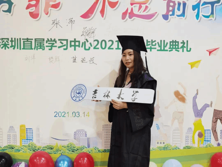 深圳直屬 | 三月芳菲，不忘前行 2021春季畢業(yè)典禮