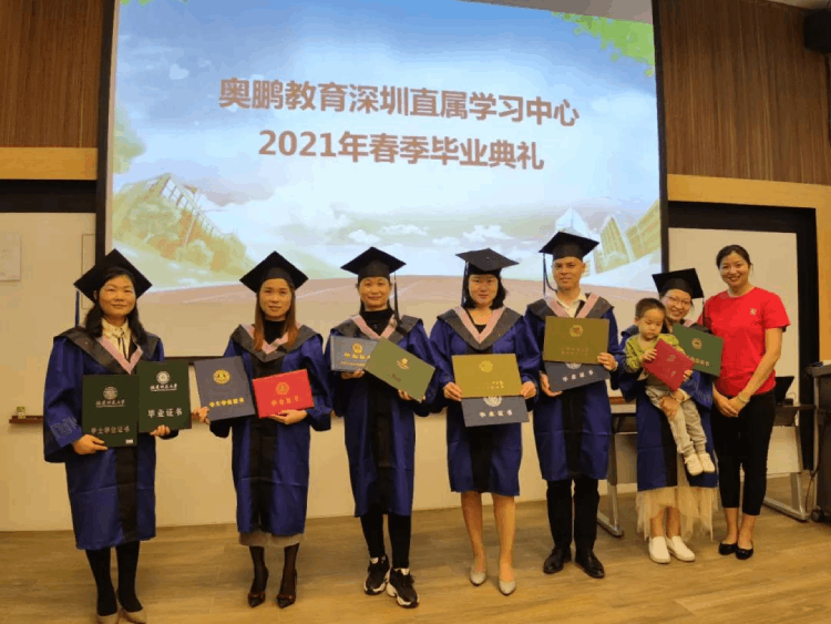 深圳直屬 | 三月芳菲，不忘前行 2021春季畢業(yè)典禮