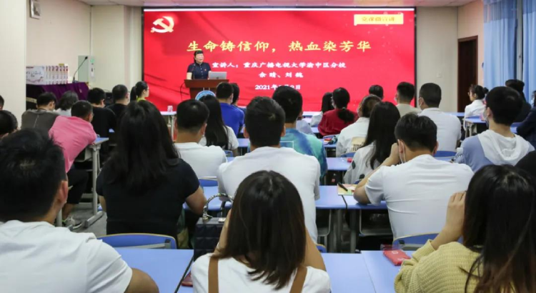 紀(jì)實| 擔(dān)當(dāng)時代重任，成就出彩人生