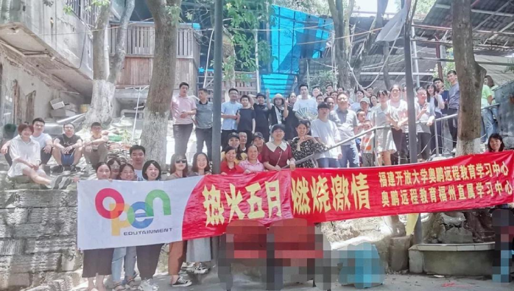 “熱火五月，燃燒激情” 奧鵬教育福州直屬學員活動紀實