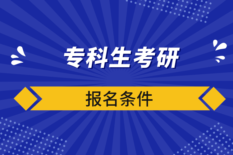 ?？粕佳袌竺麠l件