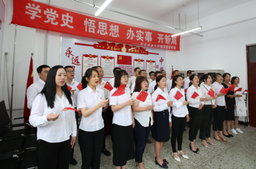 【慶祝建黨百年】繼續(xù)教育學院開展“慶祝中國共產(chǎn)黨百年華誕”主題黨日活動