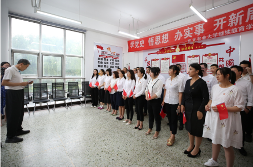 【慶祝建黨百年】繼續(xù)教育學院開展“慶祝中國共產(chǎn)黨百年華誕”主題黨日活動