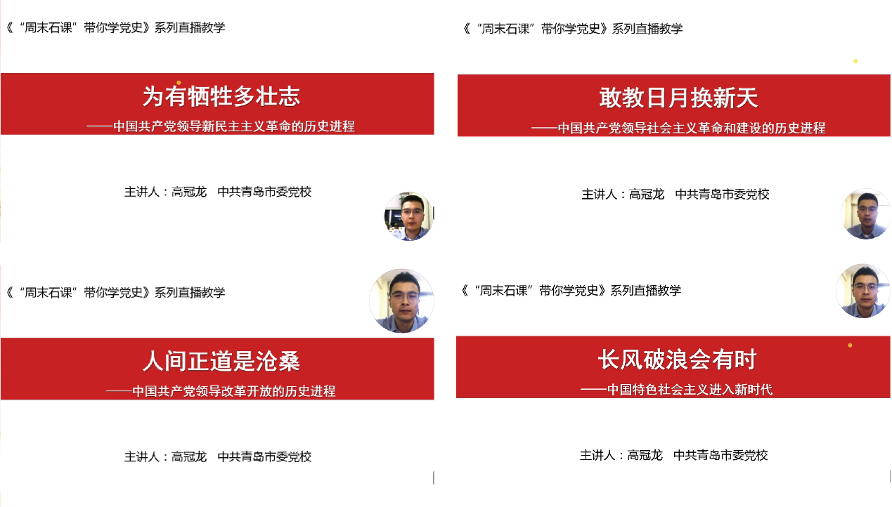 【黨史學(xué)習(xí)教育實(shí)踐活動】系列報道：遠(yuǎn)程教育學(xué)院開展“傳承紅色基因 獻(xiàn)禮建黨百年”主題活動