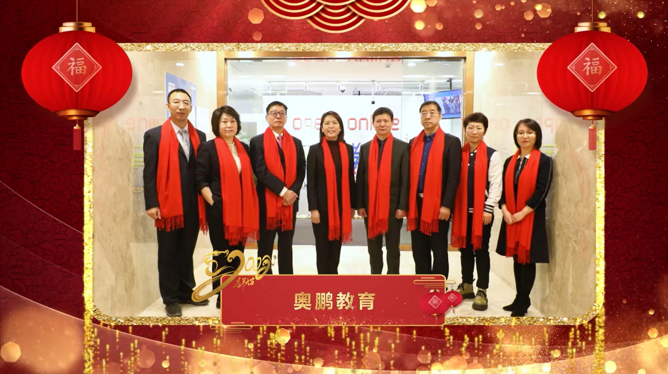 民生教育集團(tuán)“讓我們一起向未來(lái)”云年會(huì)圓滿(mǎn)舉行！