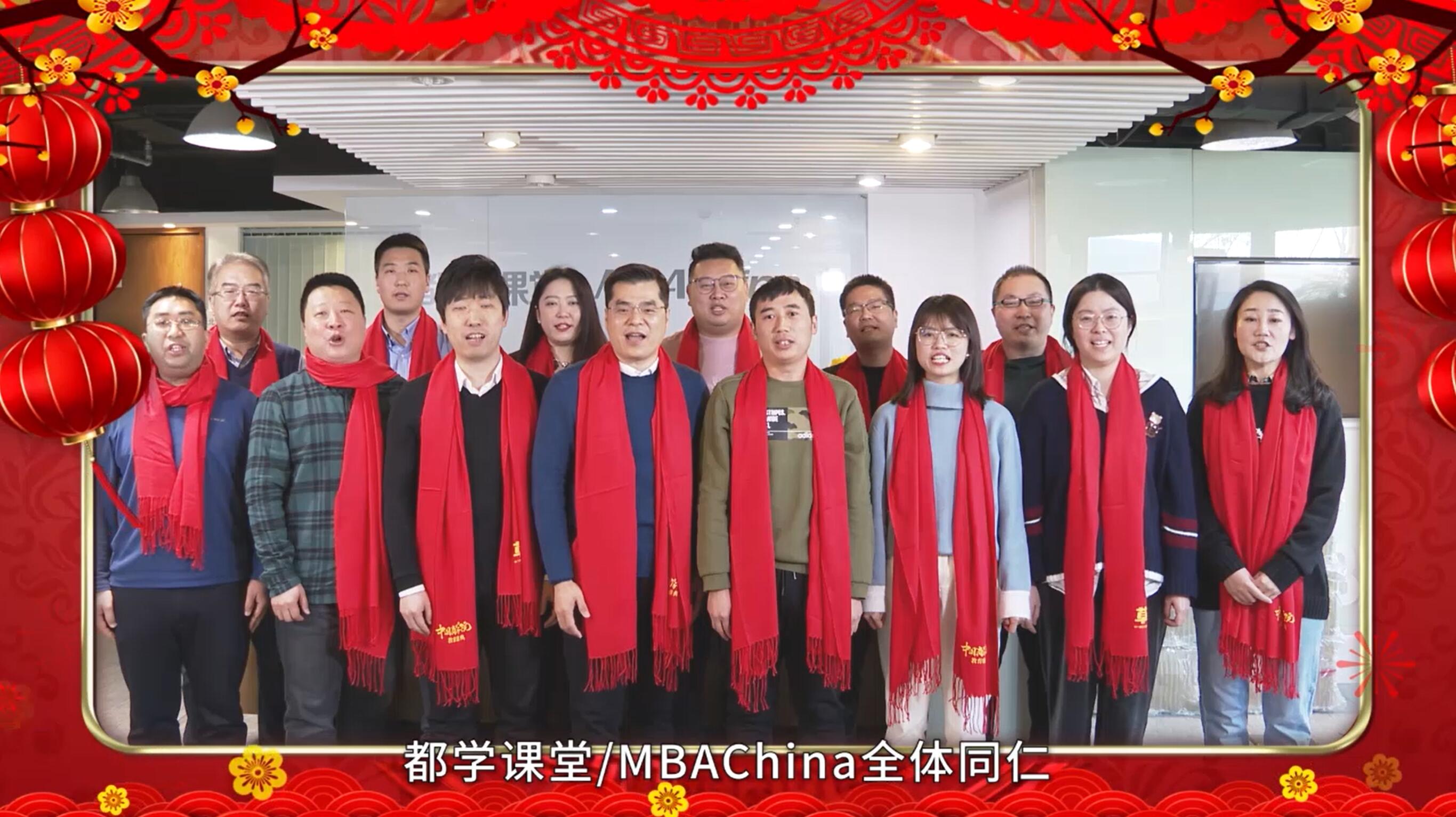 民生教育集團(tuán)“讓我們一起向未來(lái)”云年會(huì)圓滿(mǎn)舉行！
