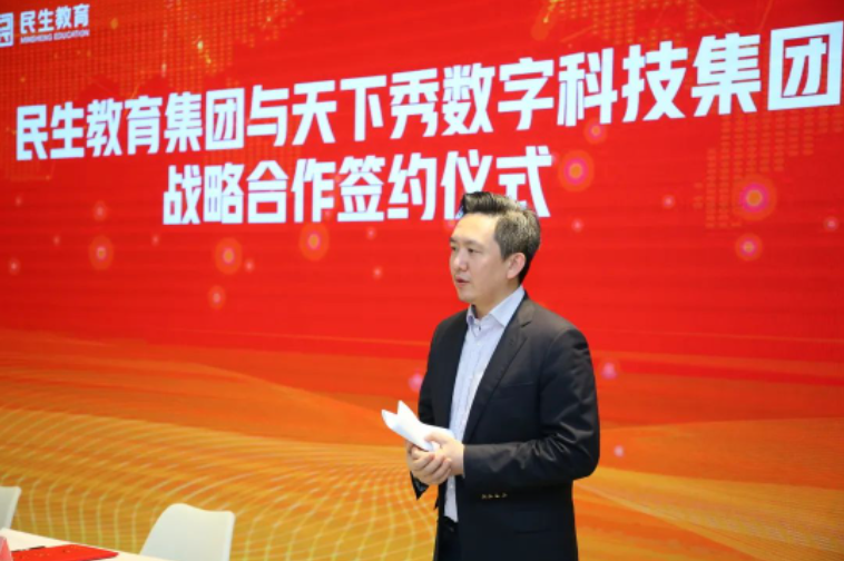 民生教育集團(tuán)與天下秀教育簽約合作，共同助力產(chǎn)教融合鄉(xiāng)村振興